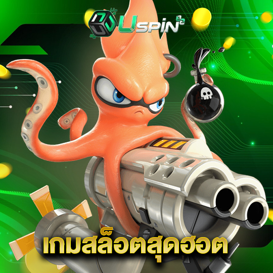 uspin88 เกมสล็อตสุดฮอต